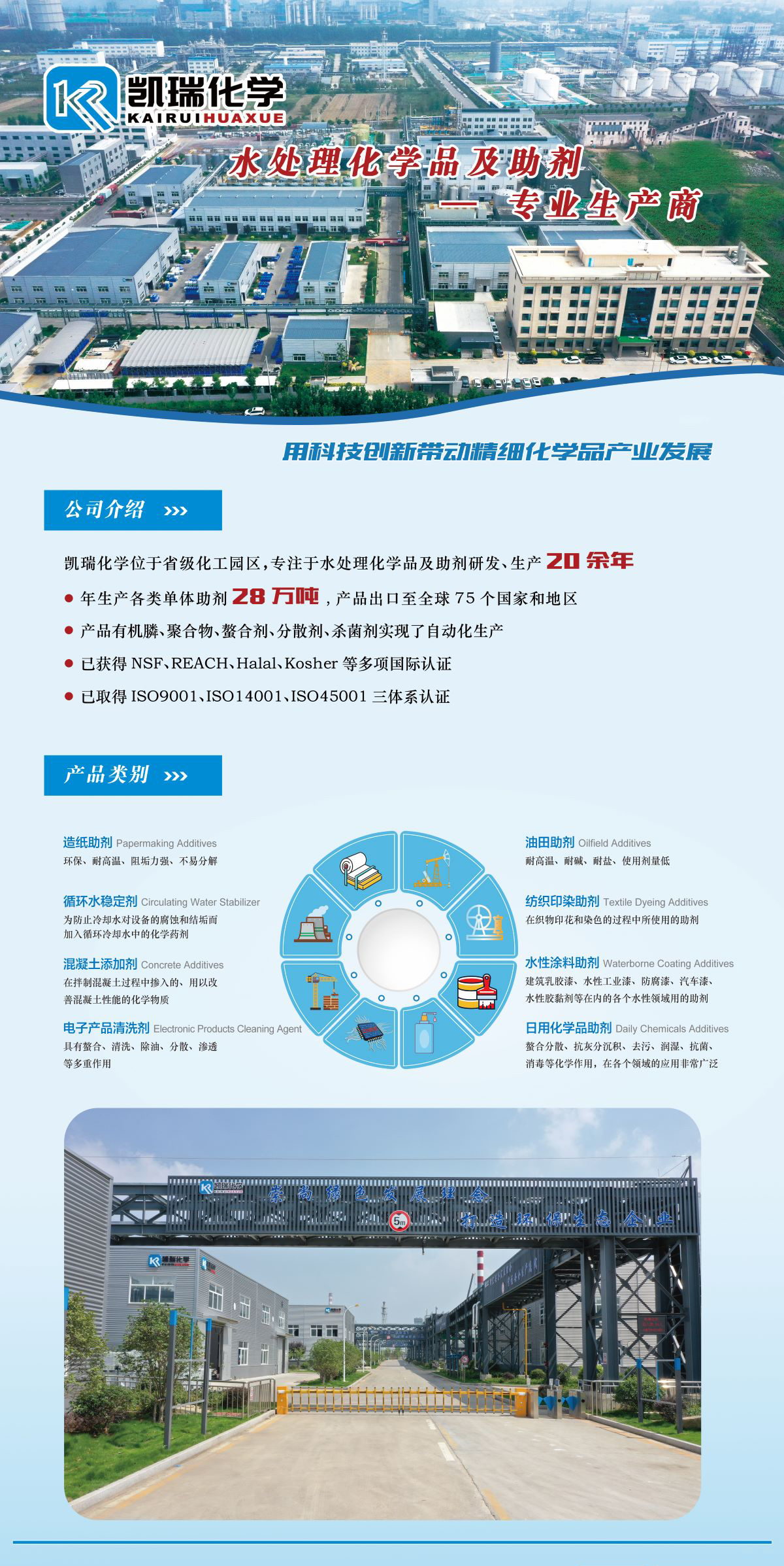 1726299255881106.jpg 公司介紹-中文.jpg